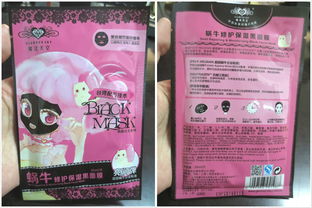 Formosante深度評測 蝸牛修護保濕黑面膜，讓灰姑娘變回公主的“黑魔法”