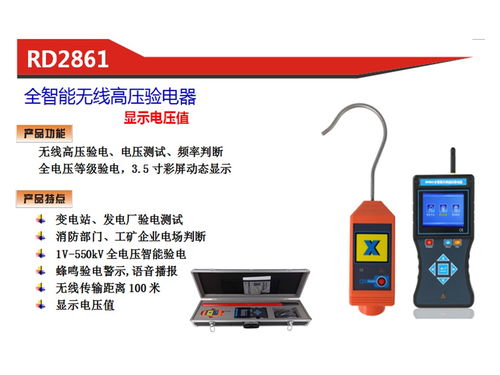 電力儀表計量類檢測儀器與智能電網在線監測設備 技術發展與應用展望